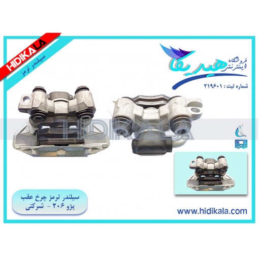 سیلندر ترمز چرخ عقب (کالیپر) راست (با لنت) خودرو پژو 206 SD (سری V1،V2،V8،V10) مدل شرکتی اصل [2.5 كيلوگرم]